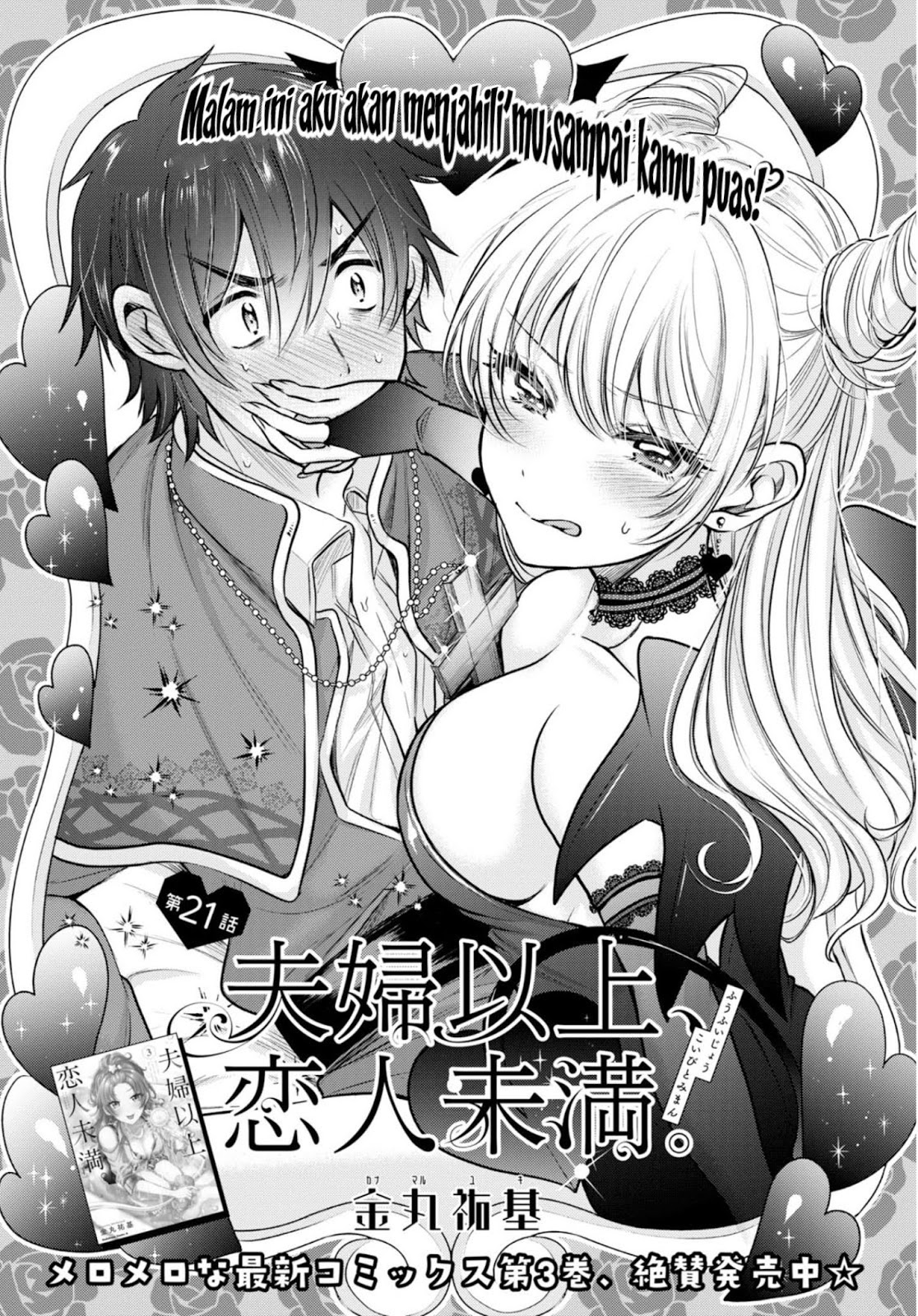 Dilarang COPAS - situs resmi www.mangacanblog.com - Komik fuufu ijou koibito miman 021 - chapter 21 22 Indonesia fuufu ijou koibito miman 021 - chapter 21 Terbaru 1|Baca Manga Komik Indonesia|Mangacan