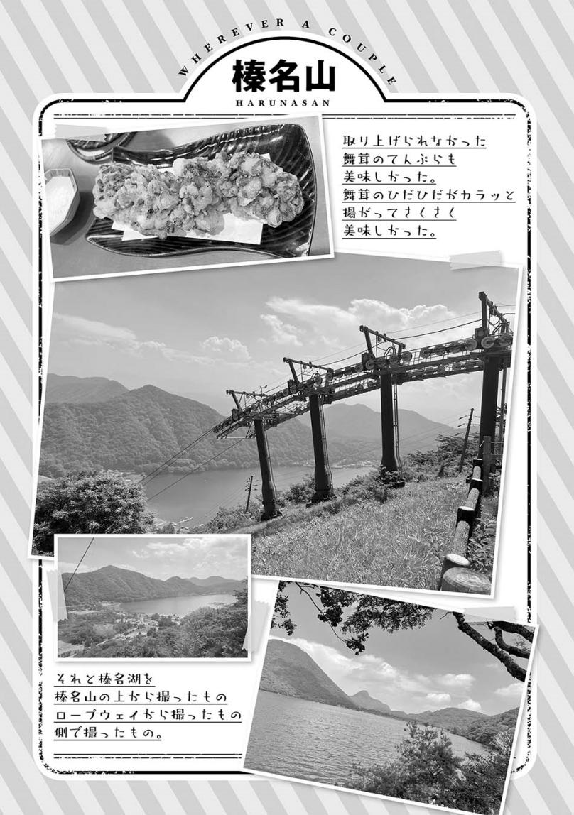 Fuufu nara Doko e demo Chapter 03 Bahasa Indonesia