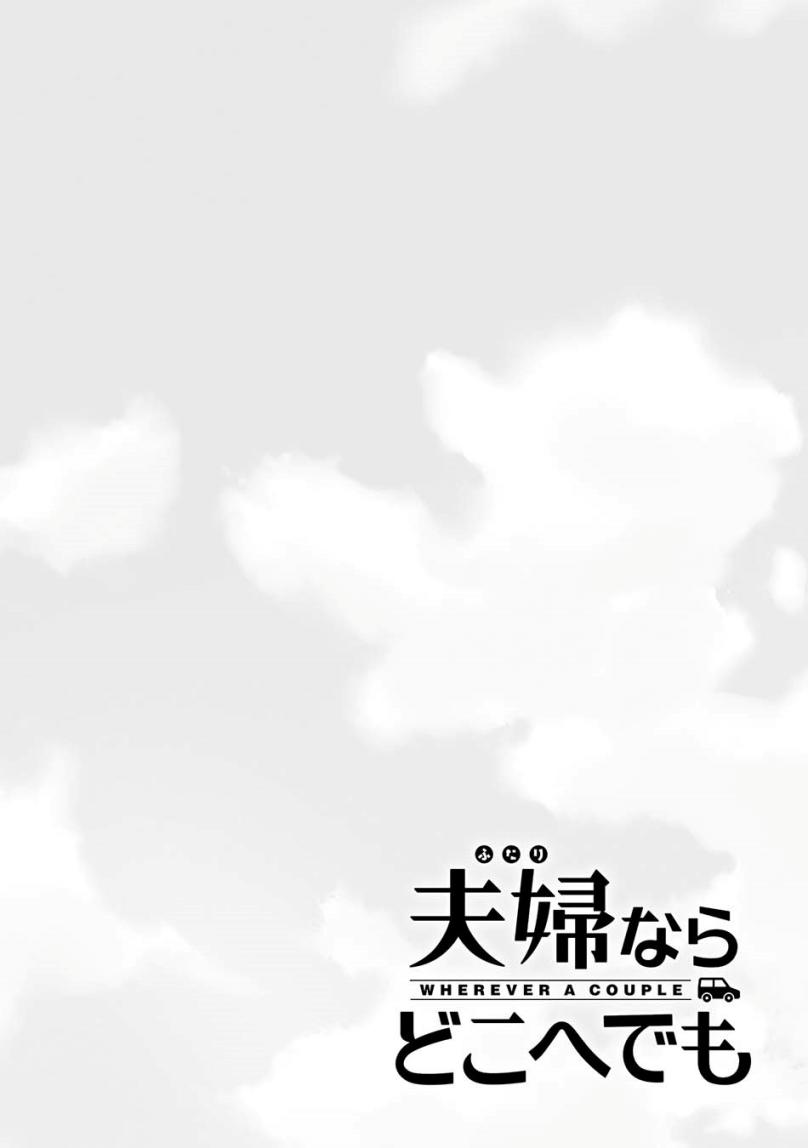 Fuufu nara Doko e demo Chapter 03 Bahasa Indonesia