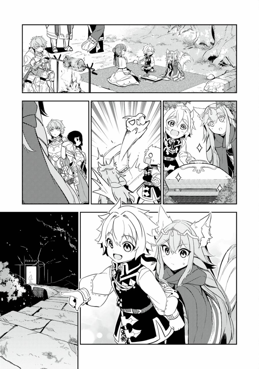 Fuun Kara no Saikyou Otoko (Unluckiness to the Strongest Man) chapter 12