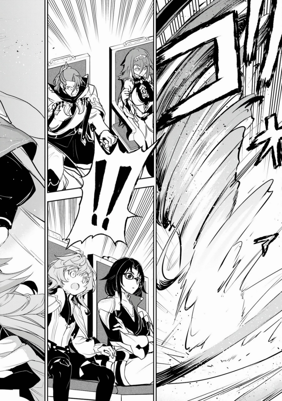 Fuun Kara no Saikyou Otoko Chapter 29 Bahasa Indonesia