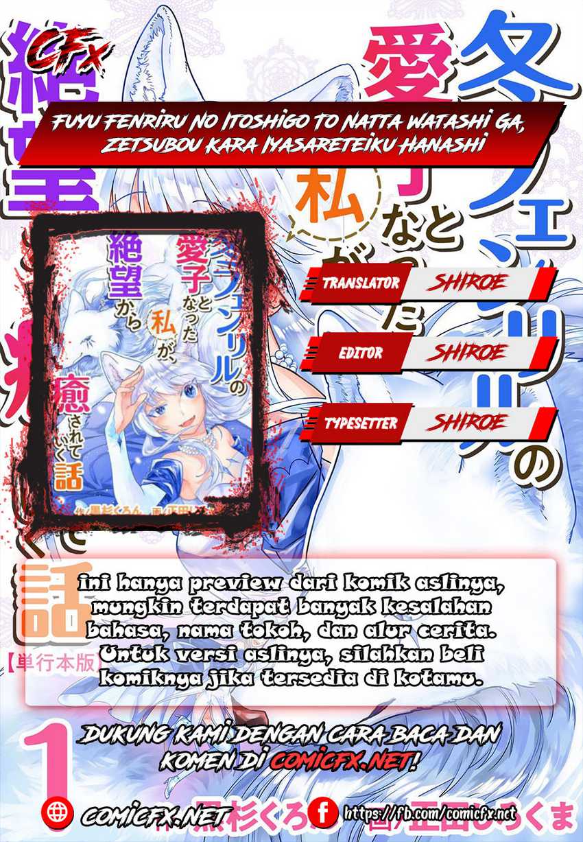 Fuyu Fenriru no Itoshigo to Natta Watashi ga, Zetsubou kara Iyasareteiku Hanashi chapter 3