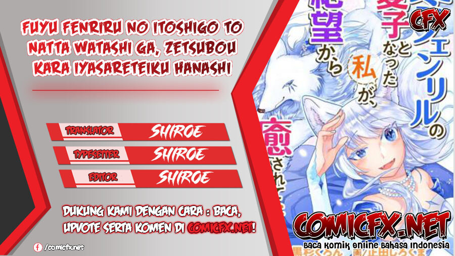Fuyu Fenriru no Itoshigo to Natta Watashi ga, Zetsubou kara Iyasareteiku Hanashi chapter 12