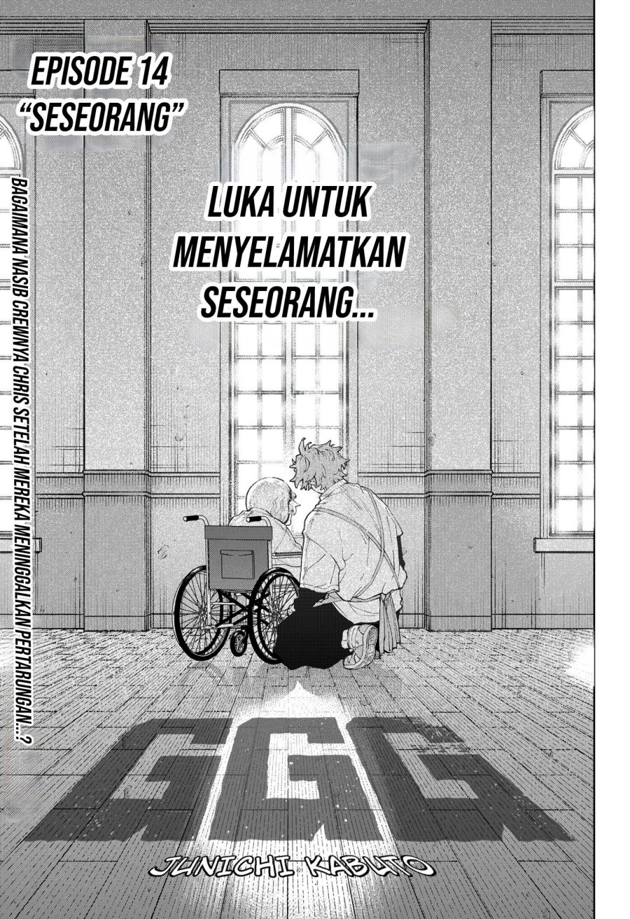 G.G.G. (KABUTO Junichi) chapter 14