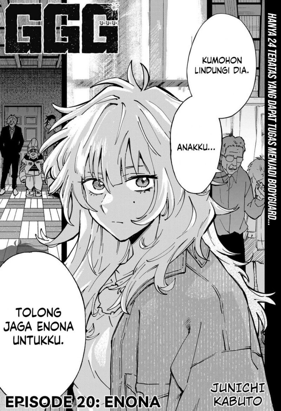 G.G.G. (KABUTO Junichi) chapter 20