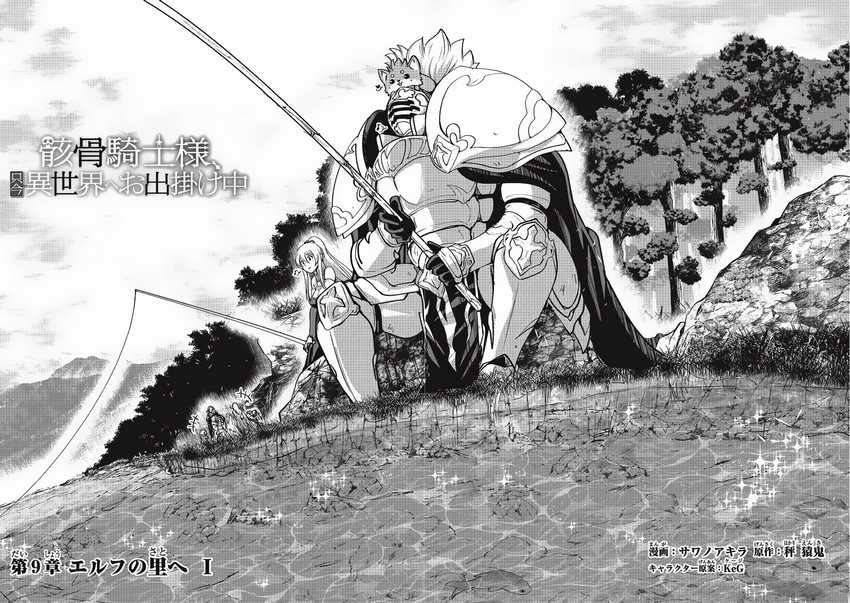 Gaikotsu Kishi-sama, Tadaima Isekai e Odekakechuu Chapter 09 Bahasa Indonesia
