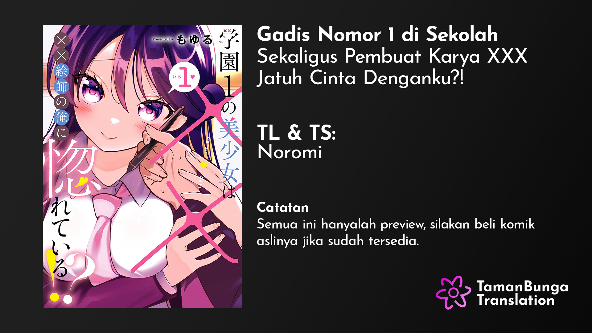 Gakuen 1 no Bishoujo wa x x Eshi no Ore ni Horeteiru!? (The Number 1 Beautiful Girl in the School is in Love With Me, the XXX Artist.) chapter 1