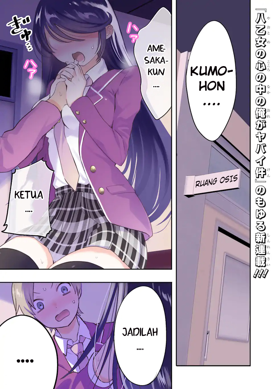 Gakuen 1 no Bishoujo wa x x Eshi no Ore ni Horeteiru!? (The Number 1 Beautiful Girl in the School is in Love With Me, the XXX Artist.) chapter 1