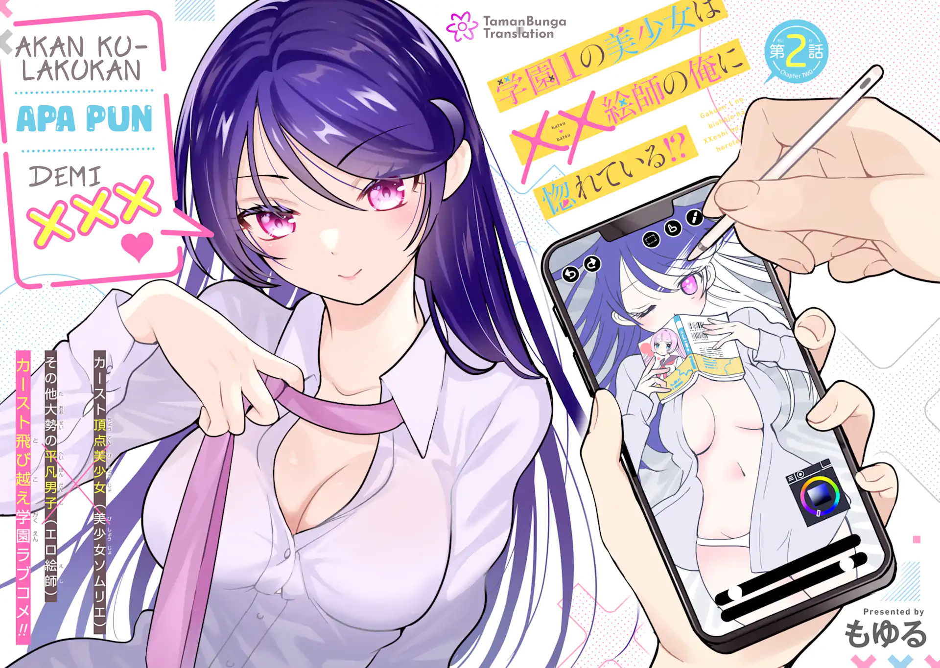 Gakuen 1 no Bishoujo wa x x Eshi no Ore ni Horeteiru!? (The Number 1 Beautiful Girl in the School is in Love With Me, the XXX Artist.) chapter 2