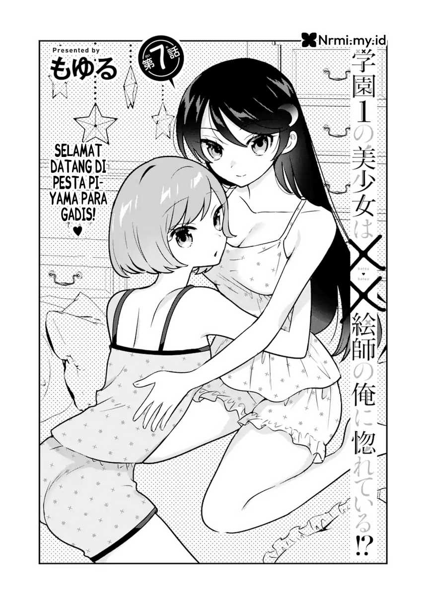 Gakuen 1 no Bishoujo wa x x Eshi no Ore ni Horeteiru!? (The Number 1 Beautiful Girl in the School is in Love With Me, the XXX Artist.) chapter 7