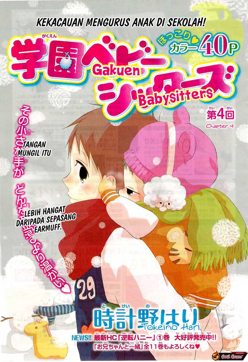 Gakuen Babysitters chapter 4