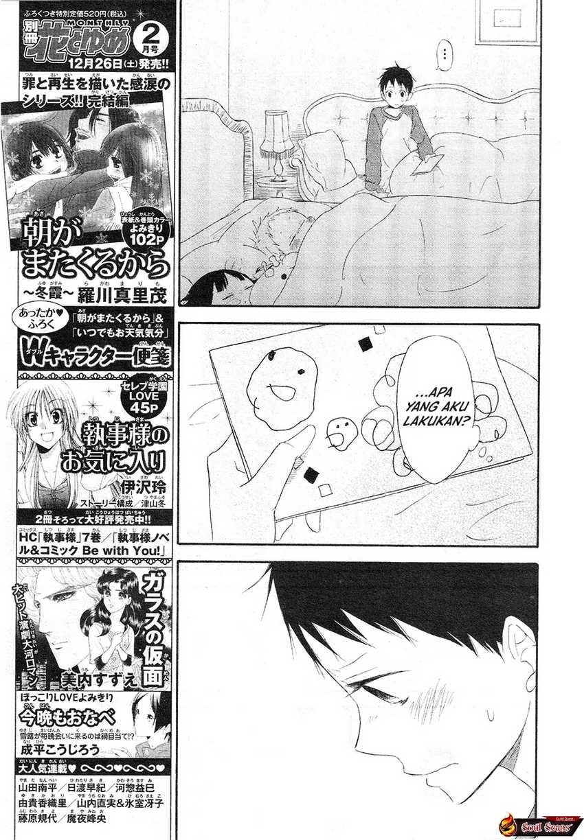 Gakuen Babysitters chapter 4