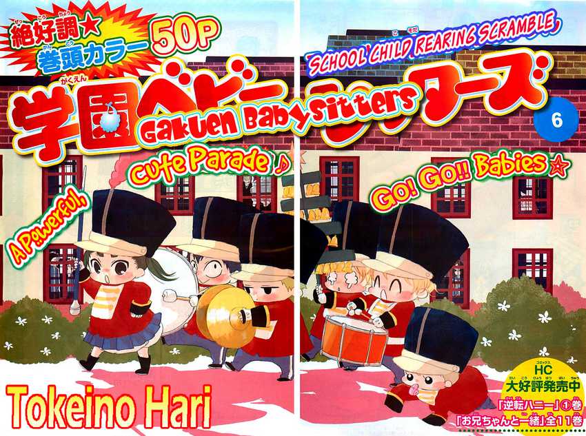 Gakuen Babysitters chapter 6