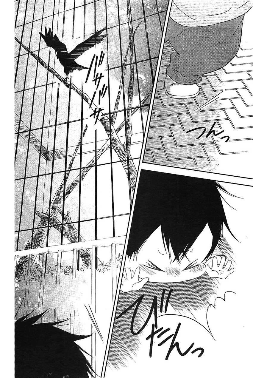 Gakuen Babysitters chapter 6