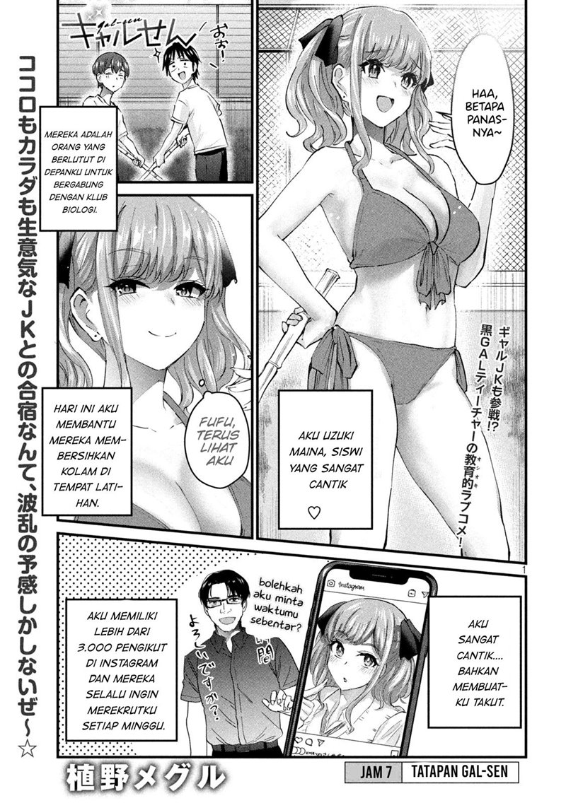 Gal-sen Chapter 07 Bahasa Indonesia