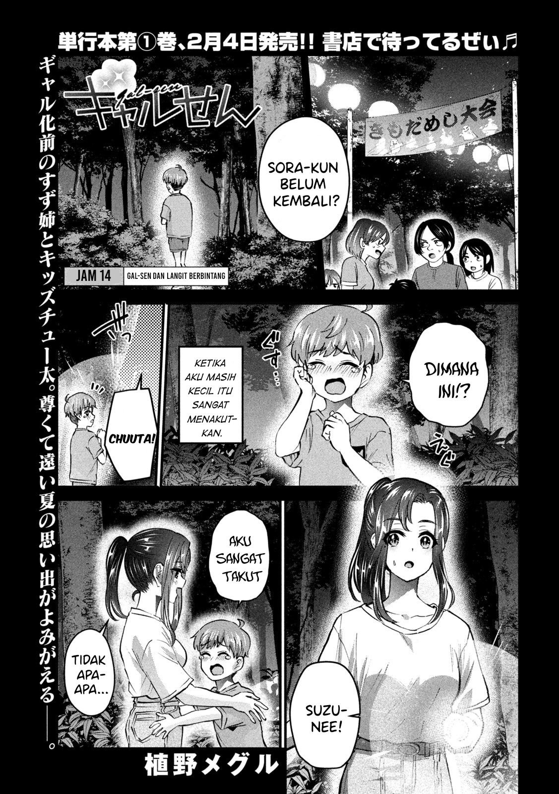 Gal-sen (Gyaru Sen) chapter 14