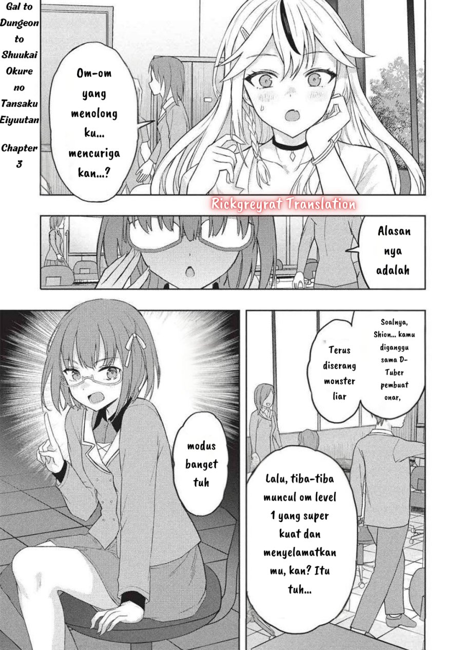 Gal to Dungeon to Shuukai Okure no Tansaku Eiyuutan ~Moto Legend Ima wa Wakeari tei Rank Tansakushana Ore ga, S-Kyuu Gal ni Natsukare Makutte Ikusei wo Makase Sareta~ chapter 3