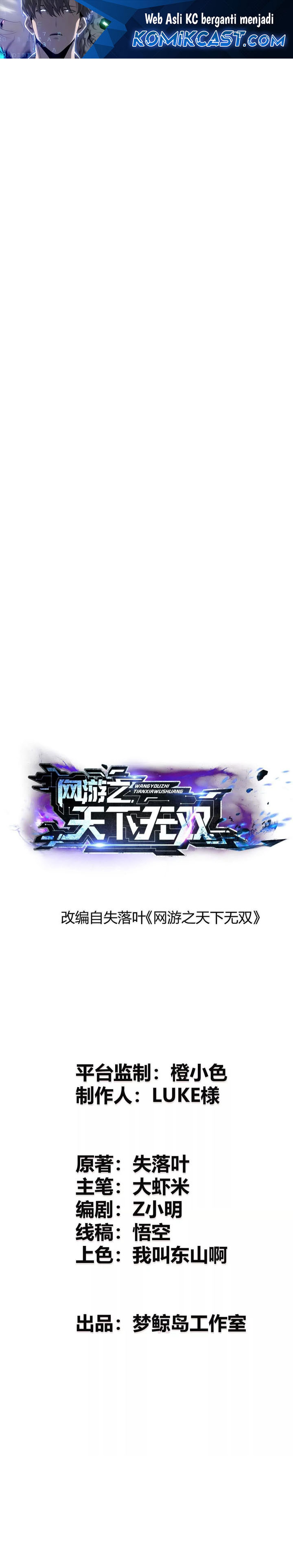 Game Online: Unrivaled In The World (Remake) chapter 25