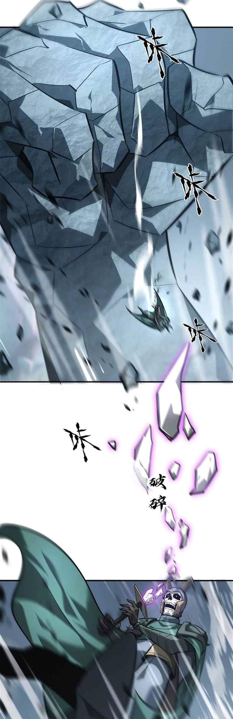 Game Online: Unrivaled In The World (Remake) Chapter 43 Bahasa Indonesia