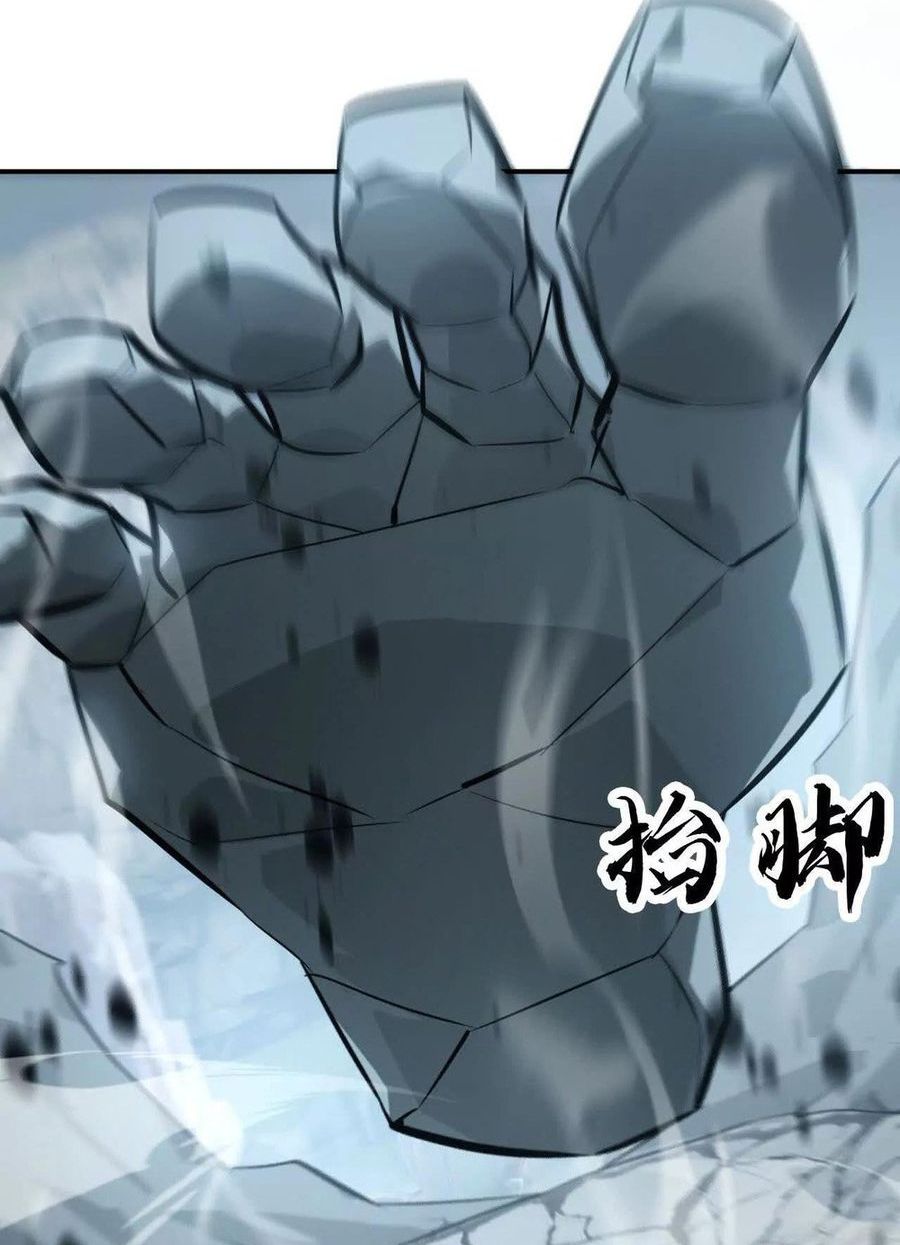 Game Online: Unrivaled In The World (Remake) Chapter 43 Bahasa Indonesia