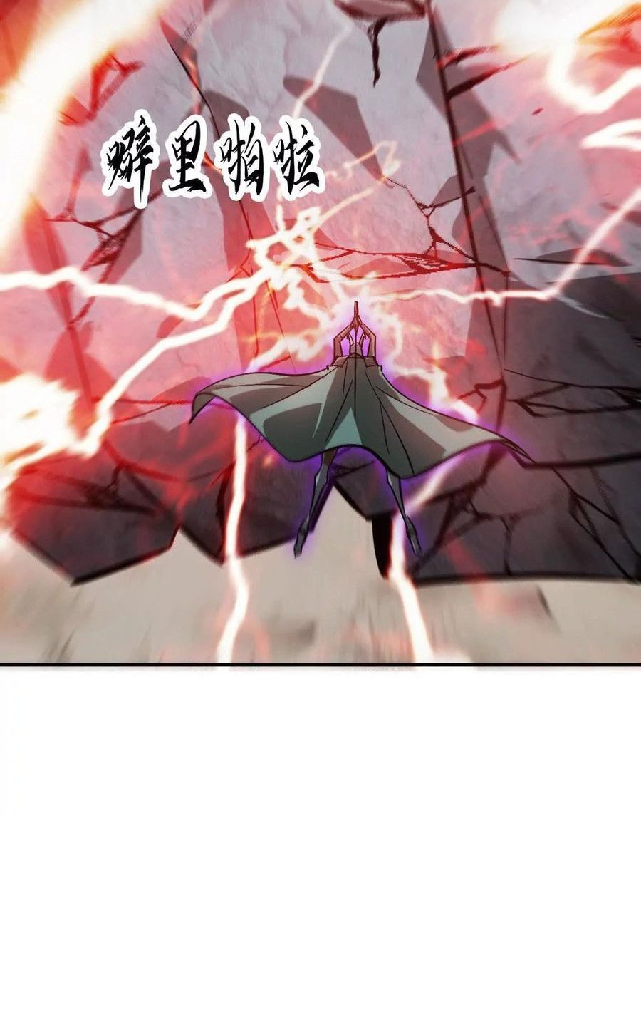 Game Online: Unrivaled In The World (Remake) Chapter 43 Bahasa Indonesia