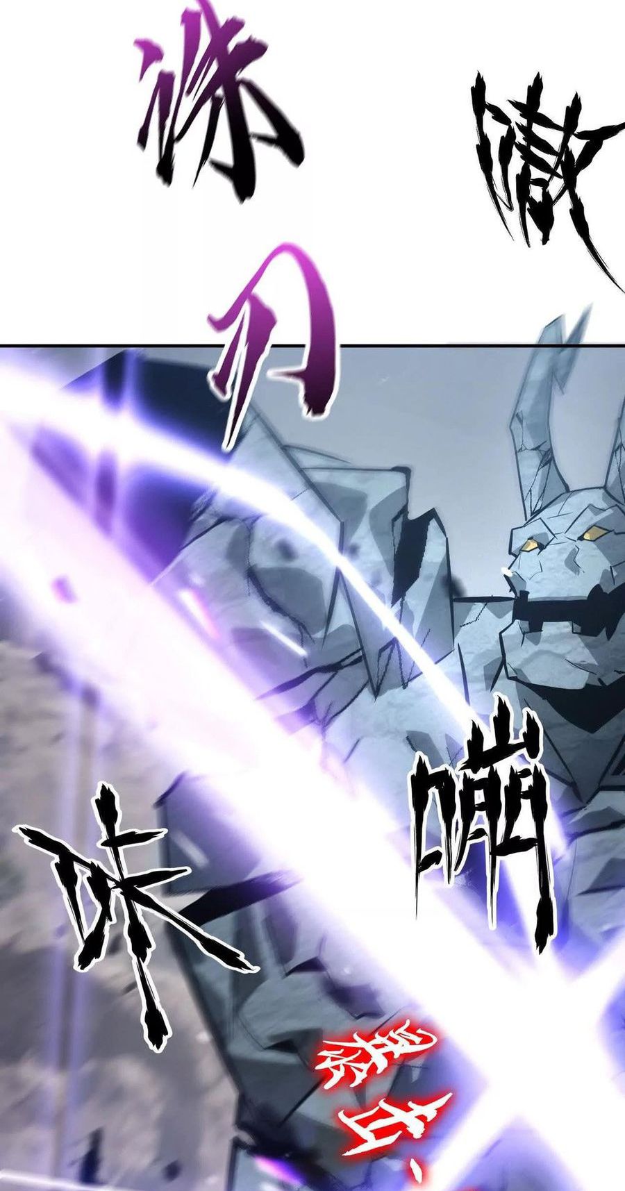 Game Online: Unrivaled In The World (Remake) Chapter 43 Bahasa Indonesia