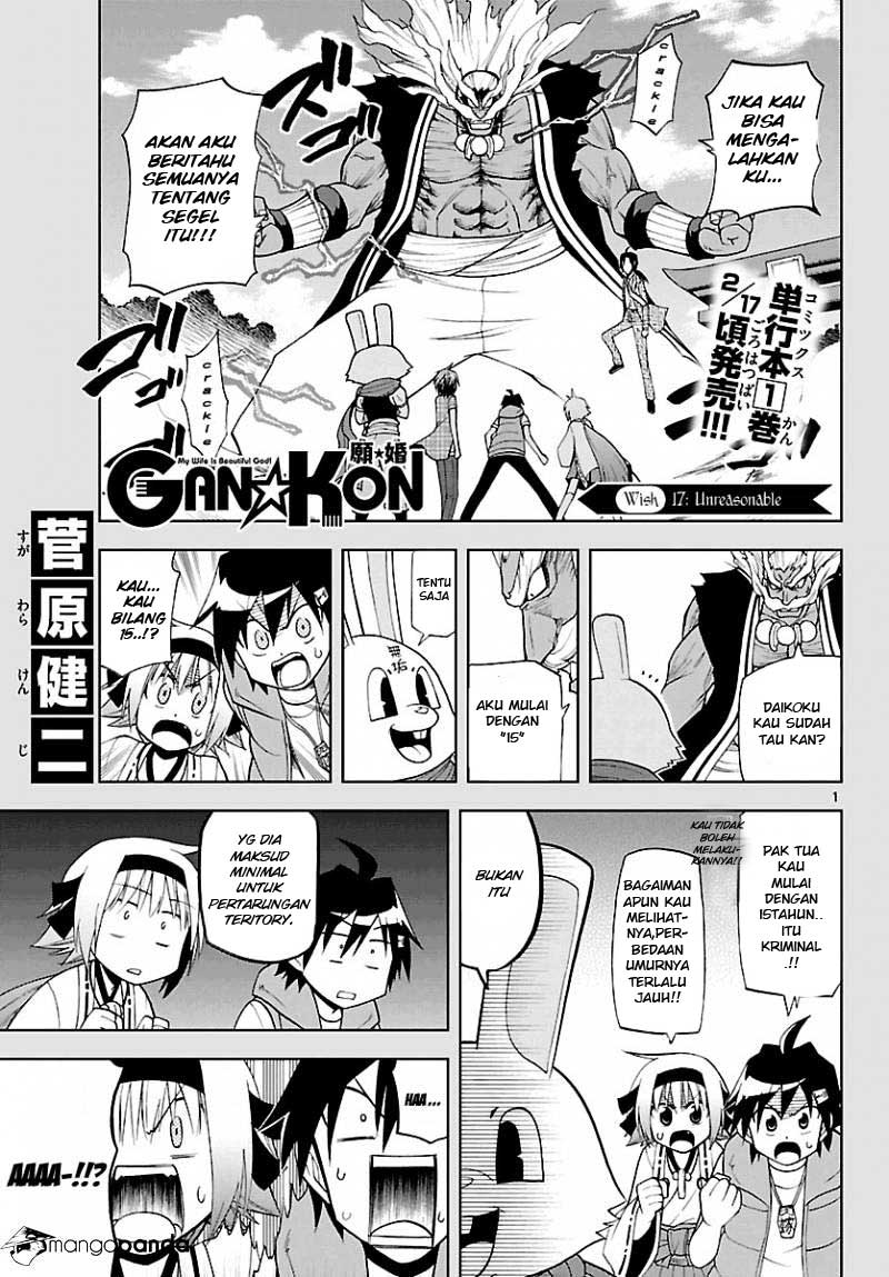 Gan-Kon – My Wife Is a Beautiful God! chapter 17
