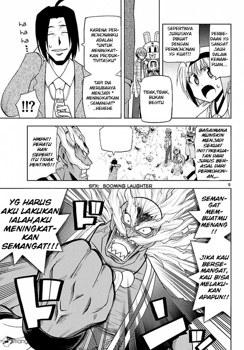 Gan-Kon – My Wife Is a Beautiful God! chapter 17