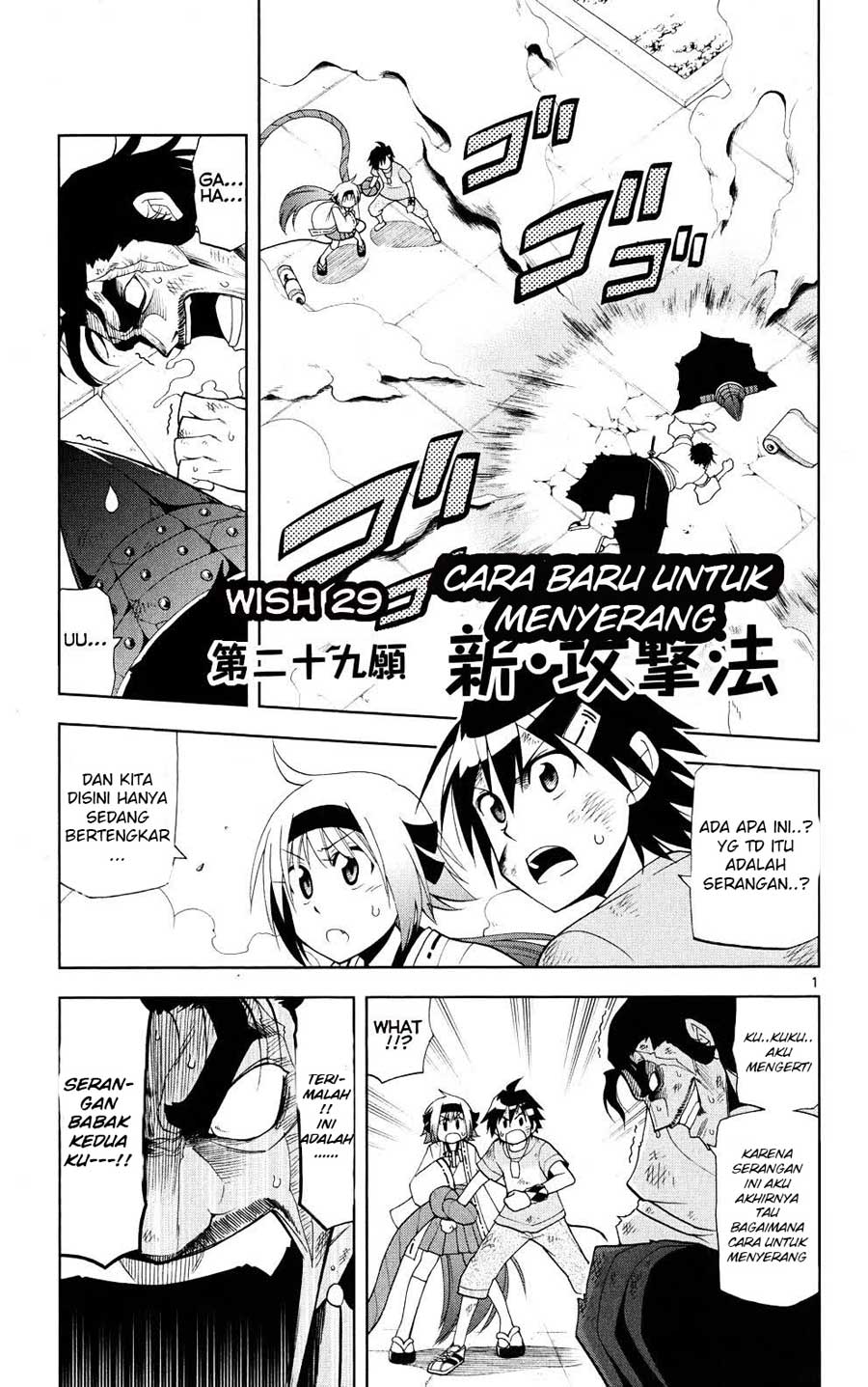 Gan-Kon – My Wife Is a Beautiful God! chapter 29