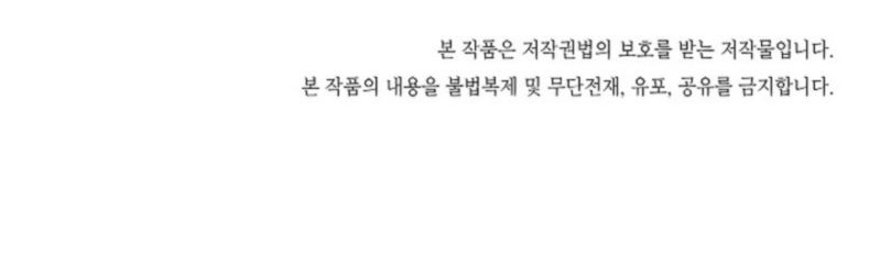 Gangho Apocalypse Chapter 16 Bahasa Indonesia