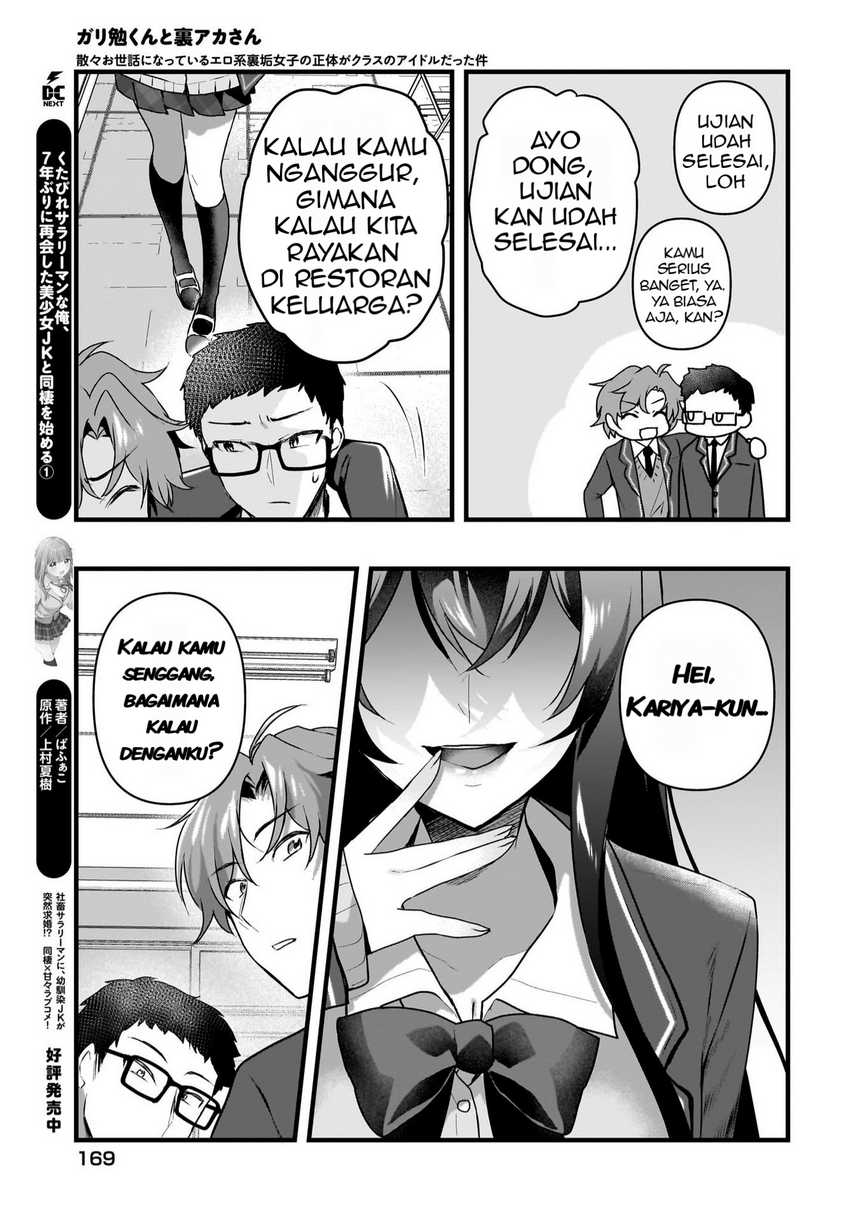 Gari Tsutomu-kun to Uraaka-san – Sanzan Osewa ni Natteiru Ero-kei Uraaka Joshi no Shoutai ga Kurasu no Idol Datta Ken chapter 5