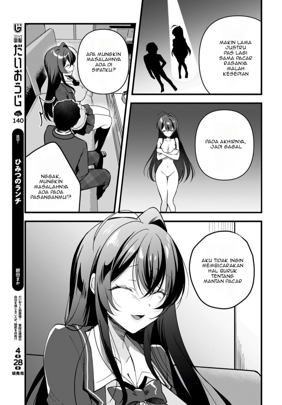 Gari Tsutomu-kun to Uraaka-san – Sanzan Osewa ni Natteiru Ero-kei Uraaka Joshi no Shoutai ga Kurasu no Idol Datta Ken chapter 7