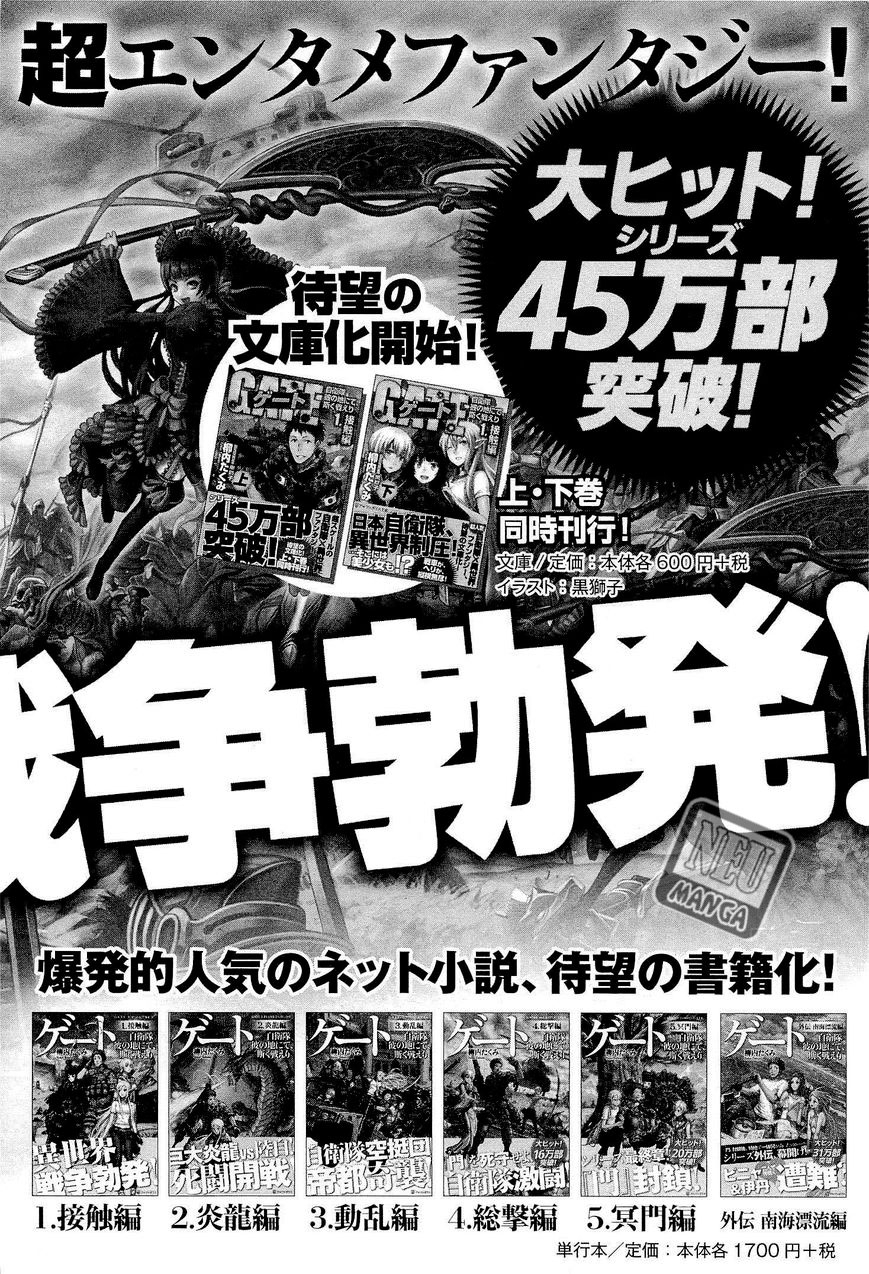 Gate – Jietai Kare no Chi nite, Kaku Tatakeri chapter 16