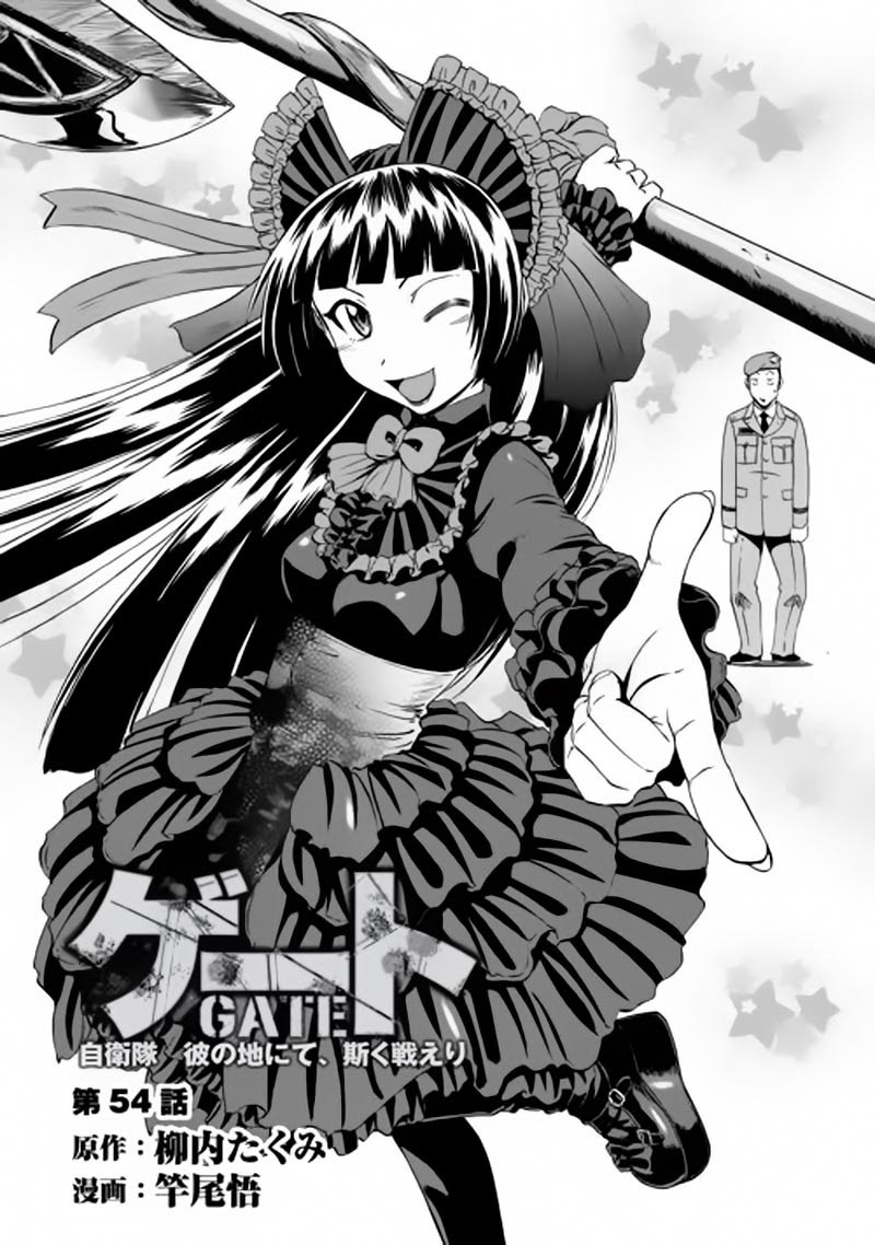 Gate – Jietai Kare no Chi nite, Kaku Tatakeri chapter 54