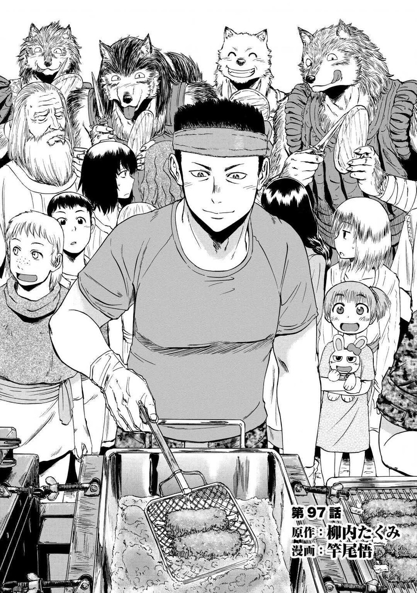 Gate – Jietai Kare no Chi nite, Kaku Tatakeri chapter 97