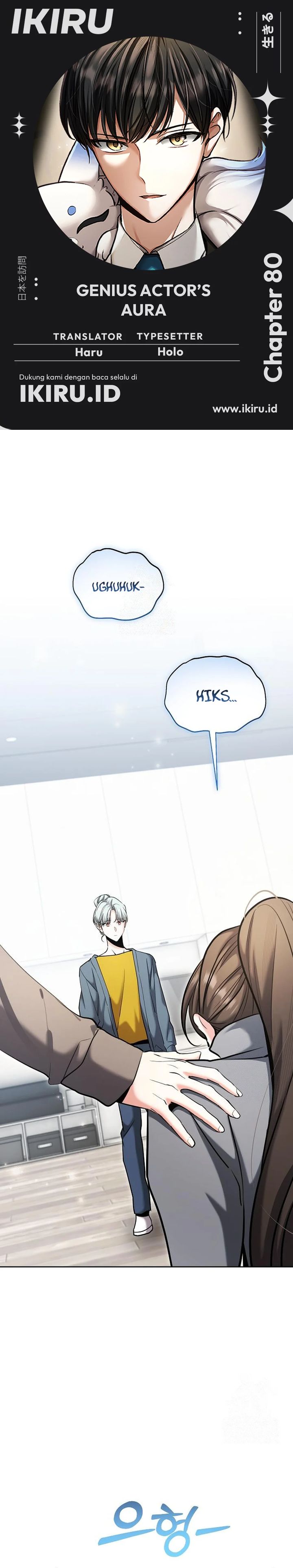 Genius Actor’s Aura chapter 80