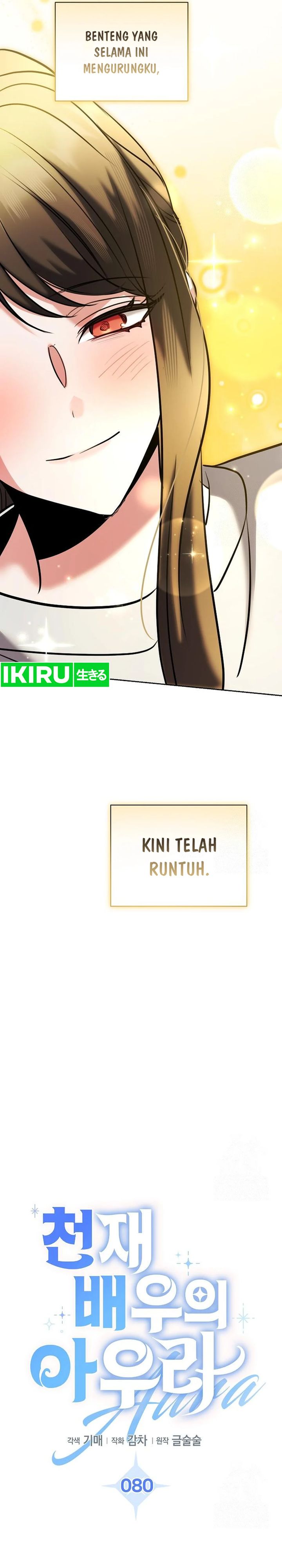 Genius Actor’s Aura chapter 80