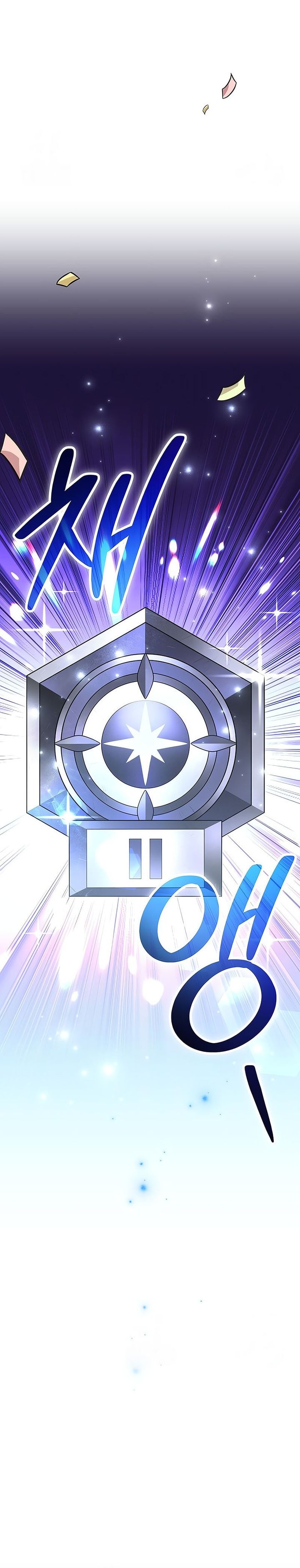 Genius Archer’s Streaming chapter 63