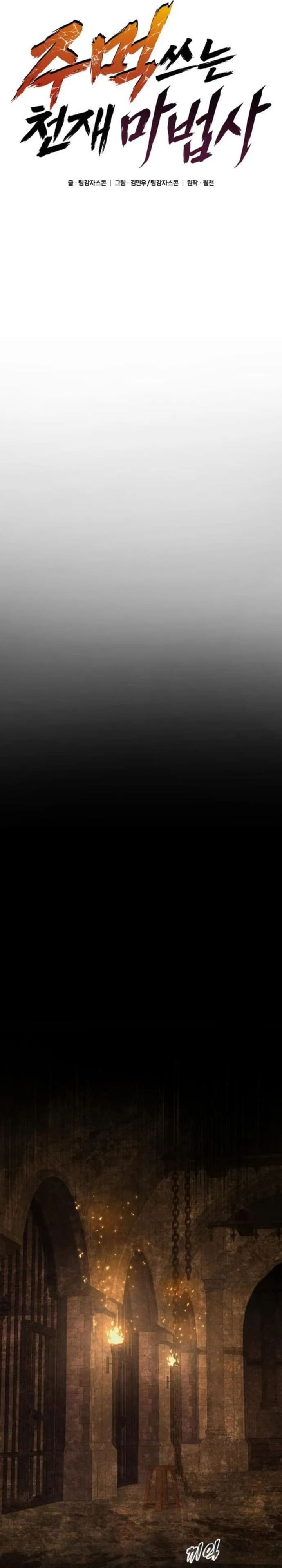 Genius Mage Who Uses Fists Chapter 22 Bahasa Indonesia