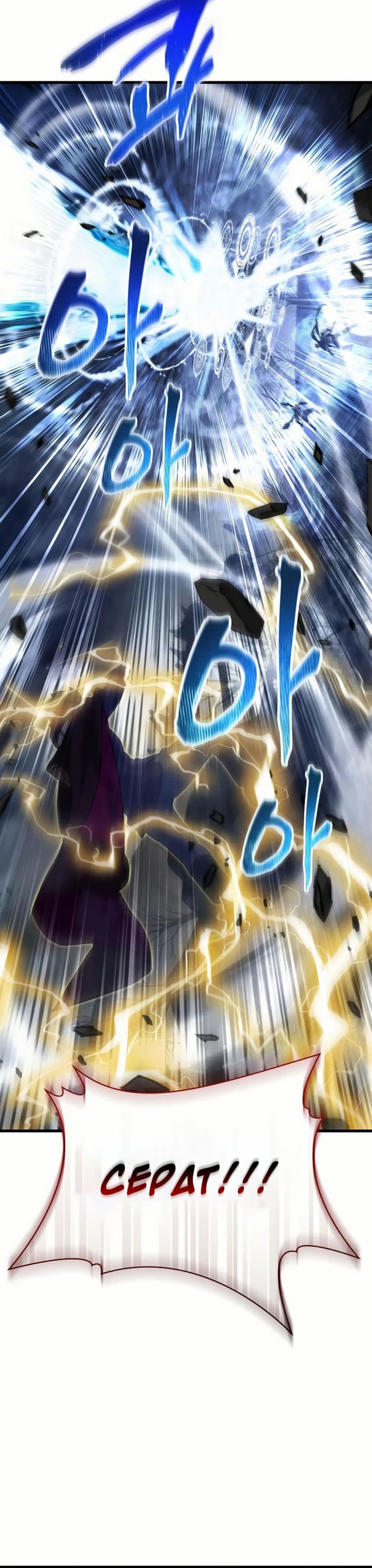 Genius Mage Who Uses Fists Chapter 42 Bahasa Indonesia