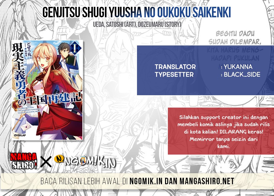 Genjitsu Shugi Yuusha no Oukoku Saikenki chapter 14