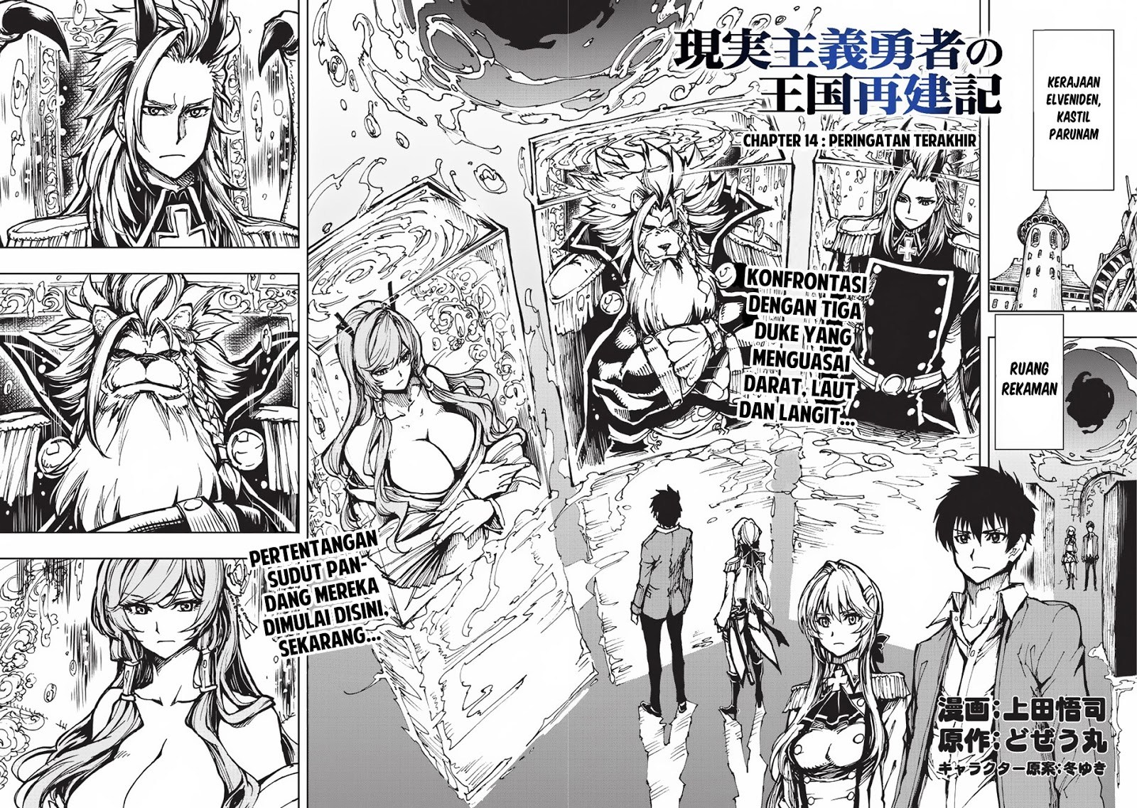 Genjitsu Shugi Yuusha no Oukoku Saikenki chapter 14