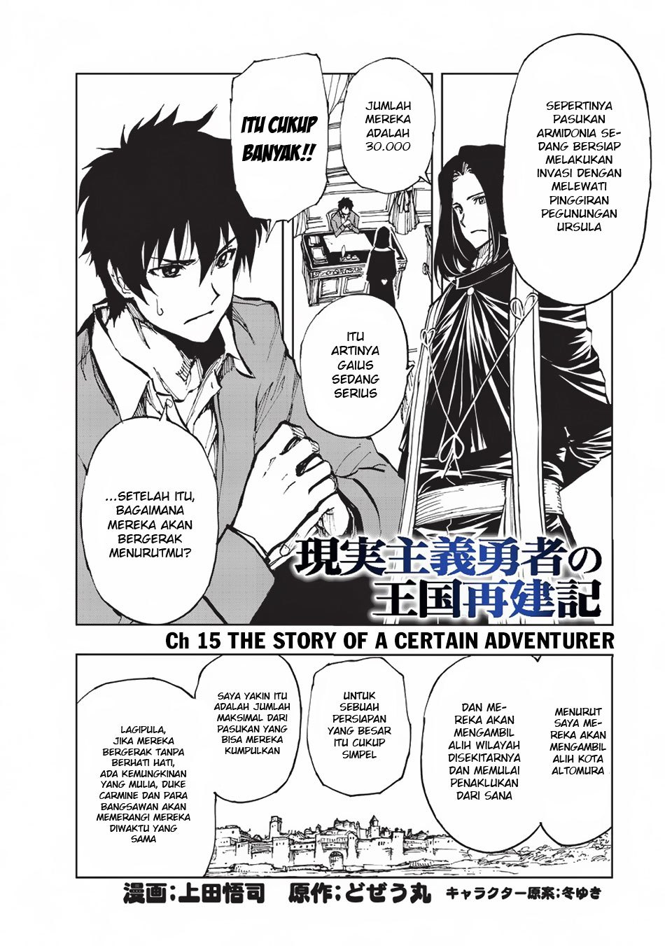 Genjitsu Shugi Yuusha no Oukoku Saikenki chapter 15