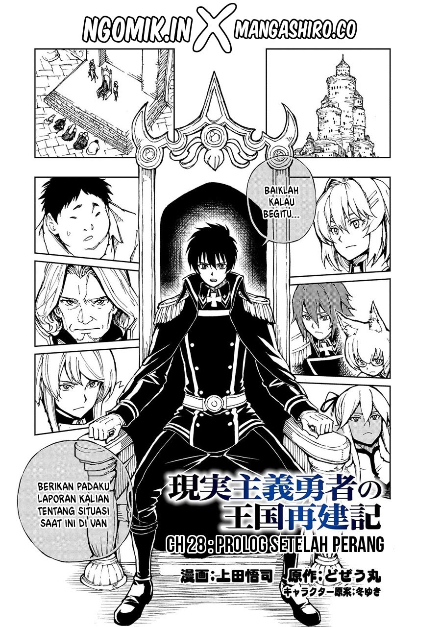 Genjitsu Shugi Yuusha no Oukoku Saikenki chapter 28