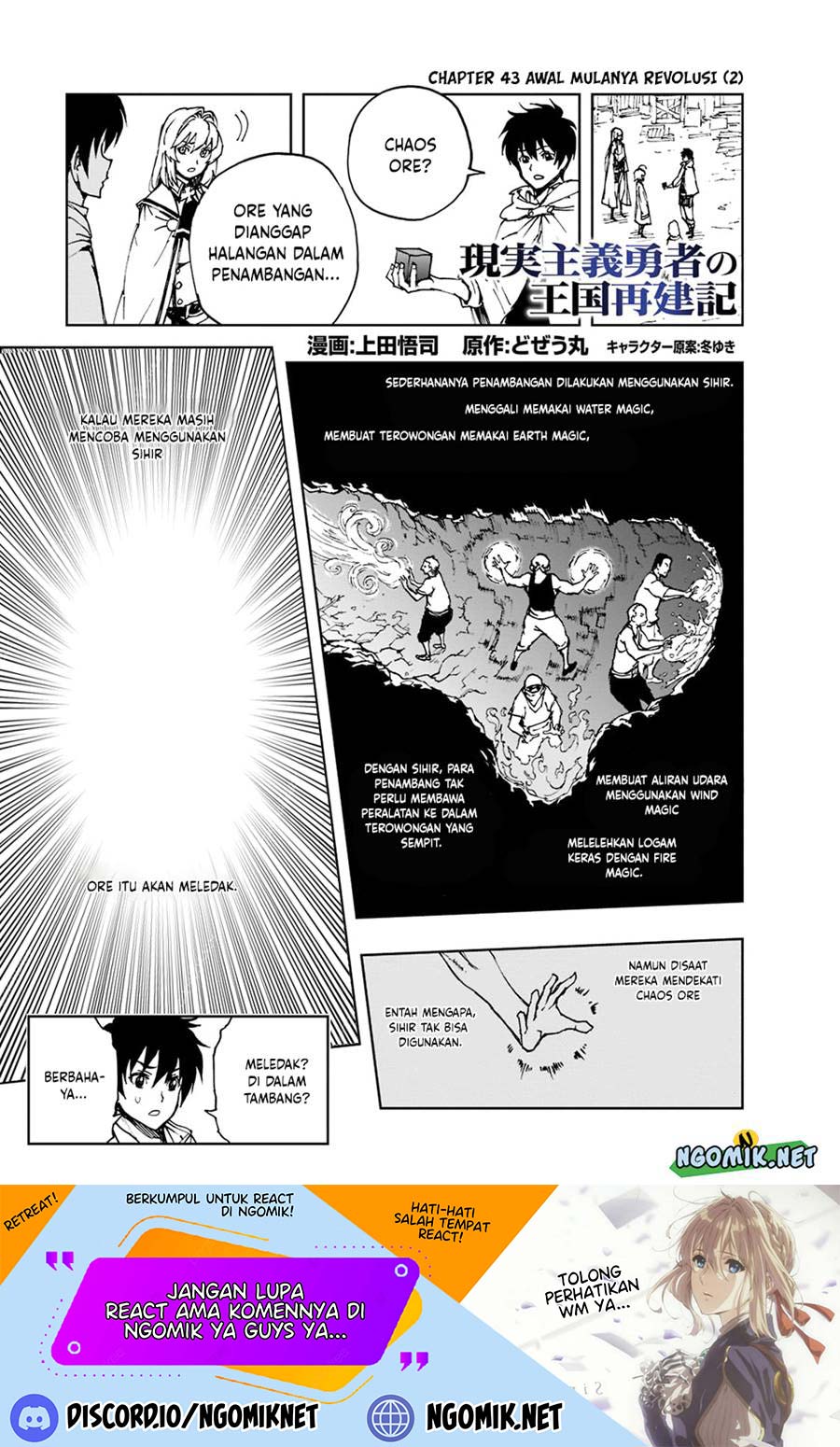 Genjitsu Shugi Yuusha no Oukoku Saikenki chapter 43
