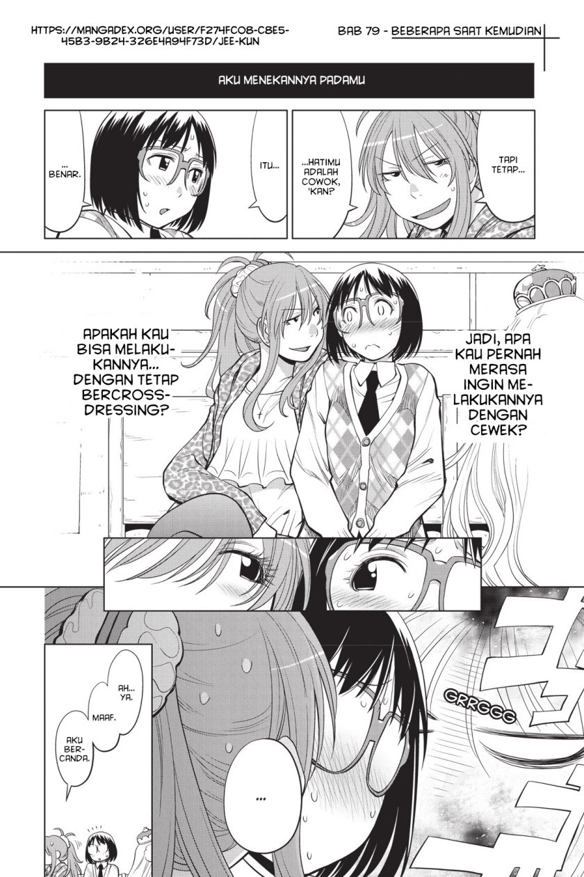 Genshiken – The Society for the Study of Modern Visual Culture chapter 79