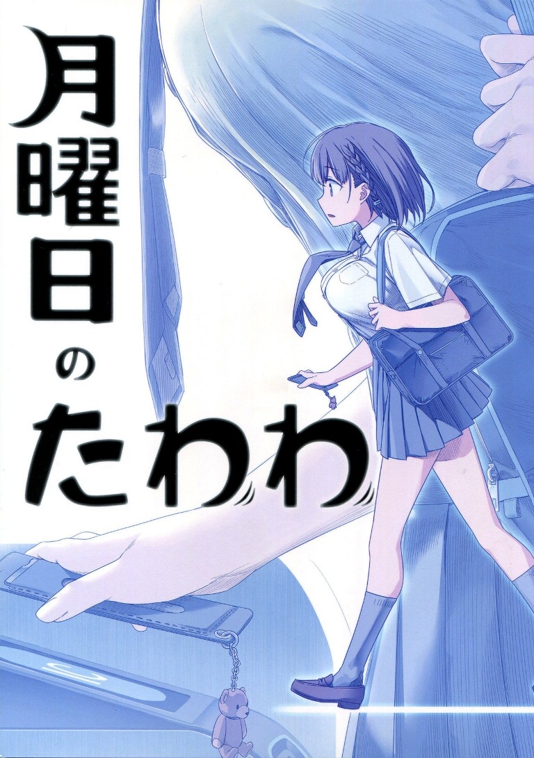 Getsuyoubi no Tawawa Chapter 01 Bahasa Indonesia