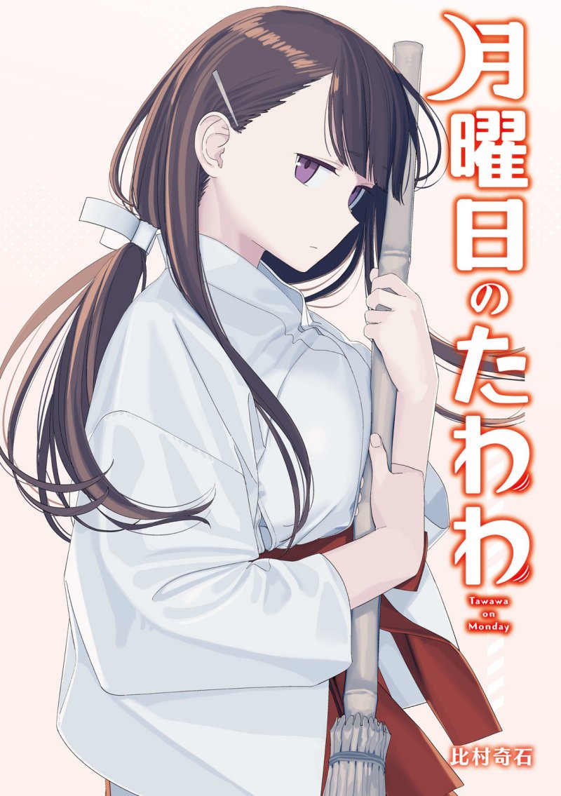 Dilarang COPAS - situs resmi www.mangacanblog.com - Komik getsuyoubi no tawawa serialization 057 - chapter 57 58 Indonesia getsuyoubi no tawawa serialization 057 - chapter 57 Terbaru 1|Baca Manga Komik Indonesia|Mangacan