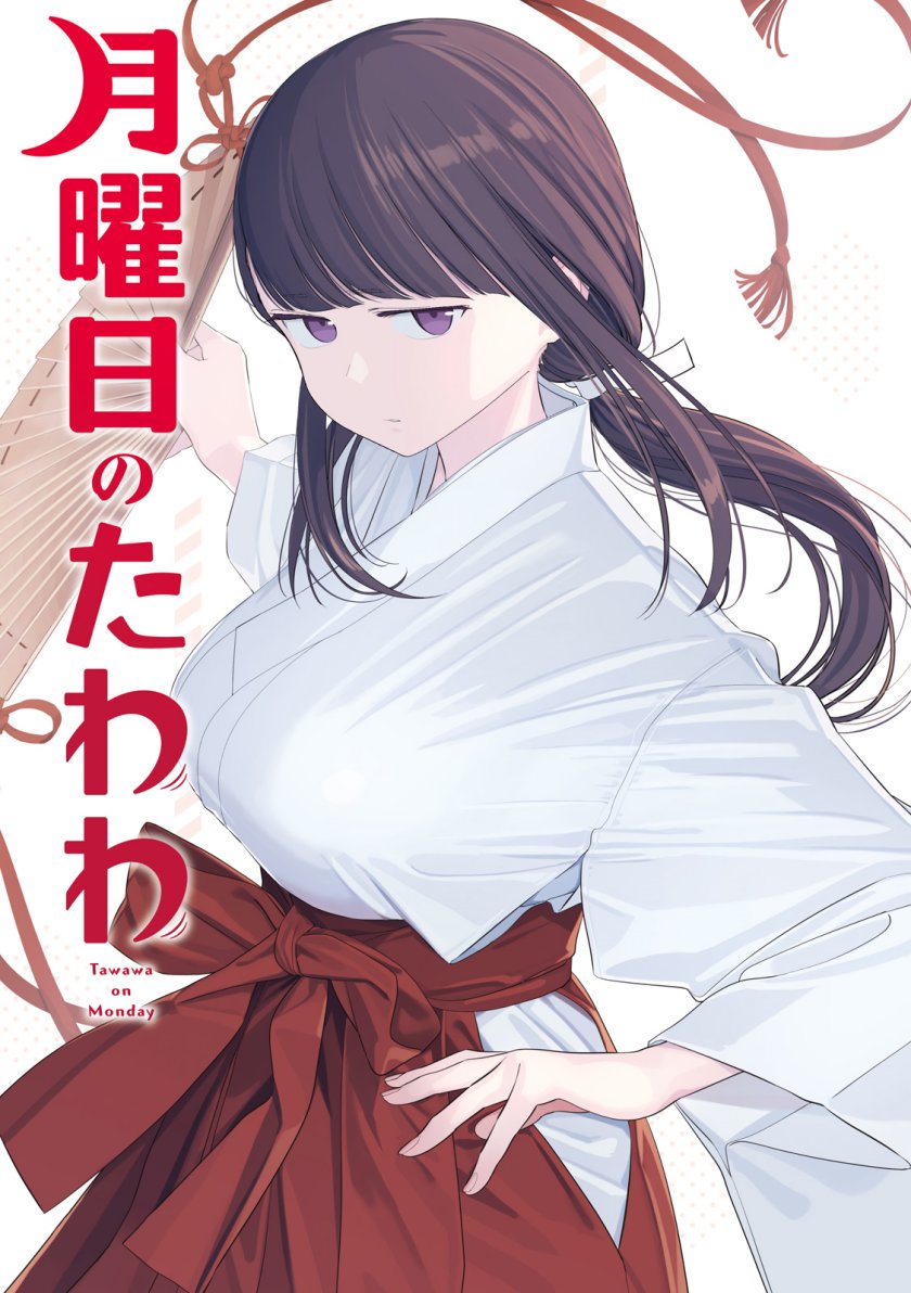 Getsuyoubi no Tawawa (Serialization) chapter 64