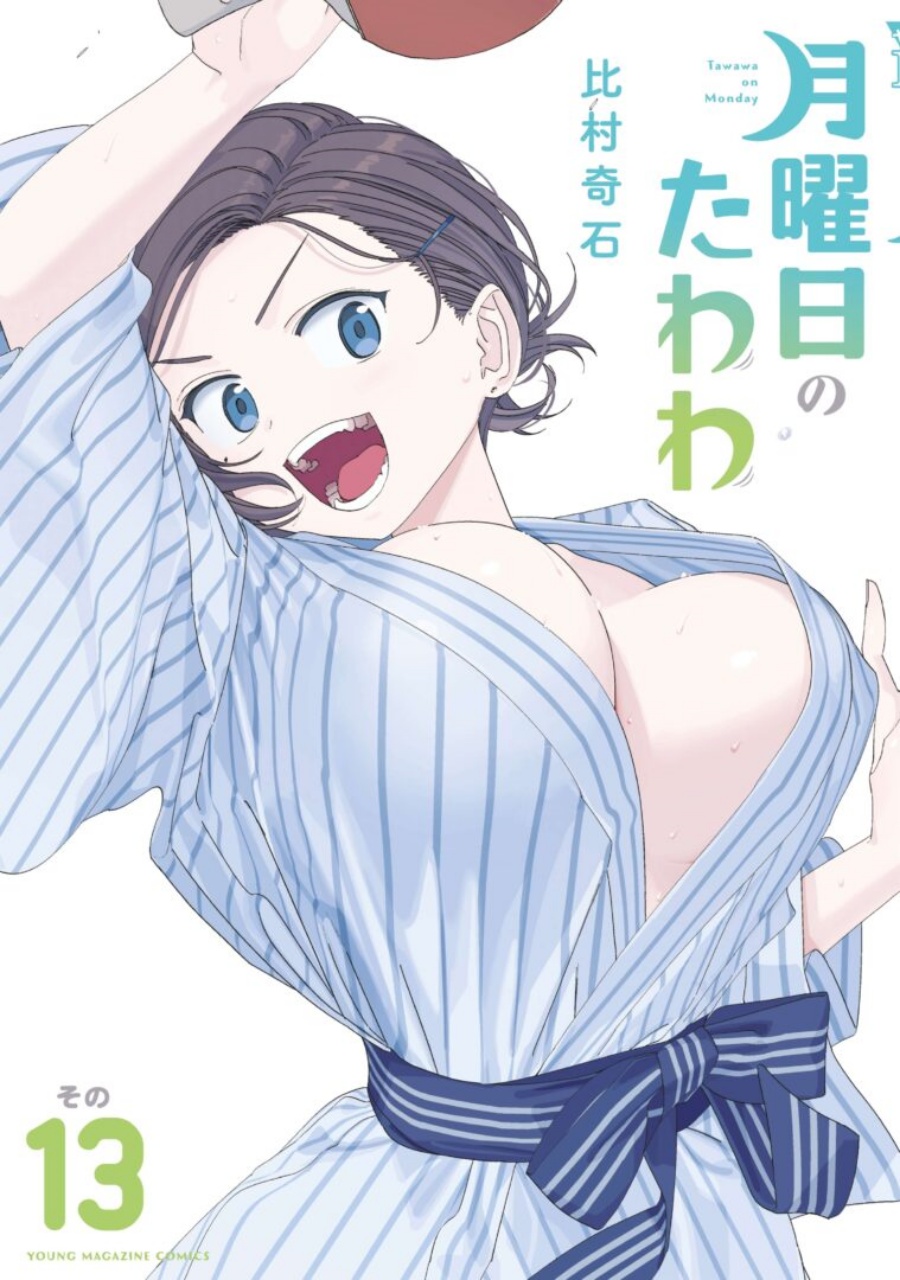 Getsuyoubi no Tawawa (Serialization) chapter 109